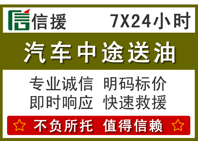 沐川送油.png 沐川送油.png