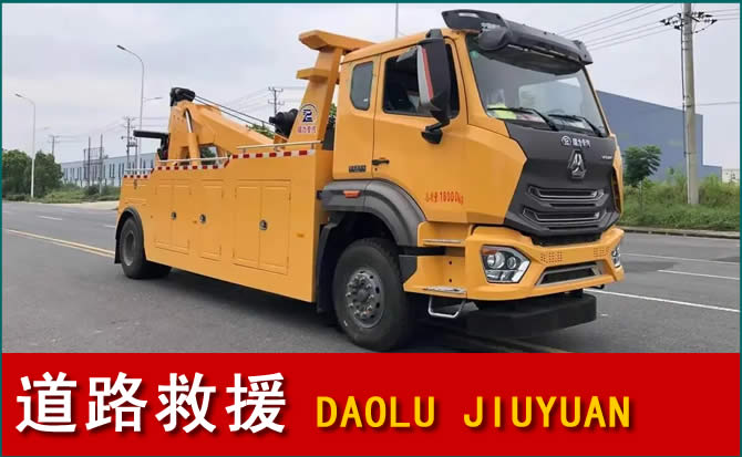 沐川道路救援汽车送水