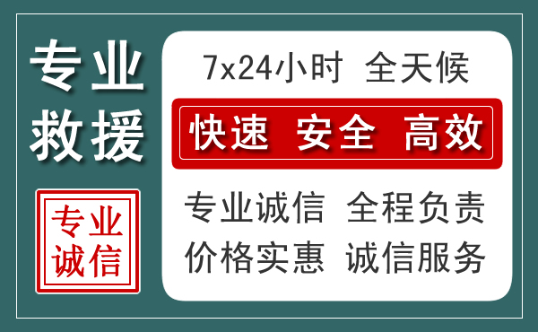 沐川汽车救援送柴油