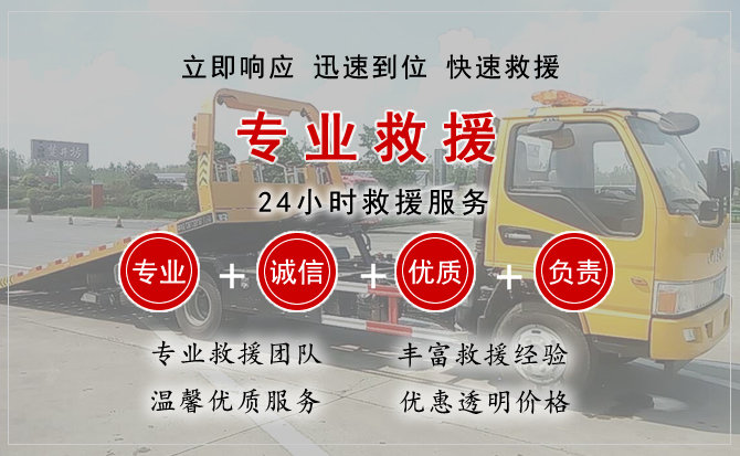 沐川汽车中途送油救援电话